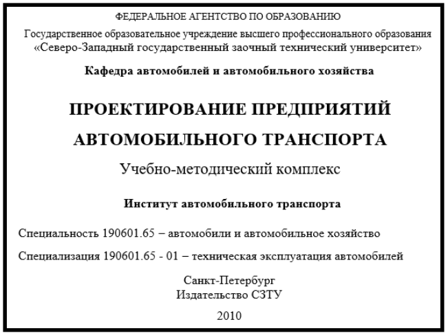 Контрольная работа: Автомобильный транспорт РФ